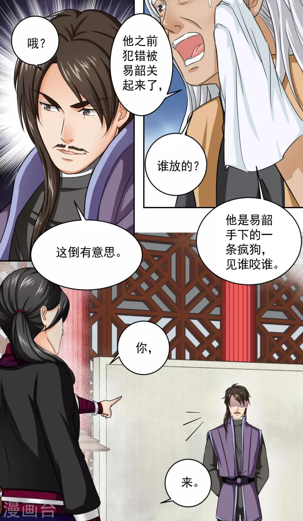 第10话5