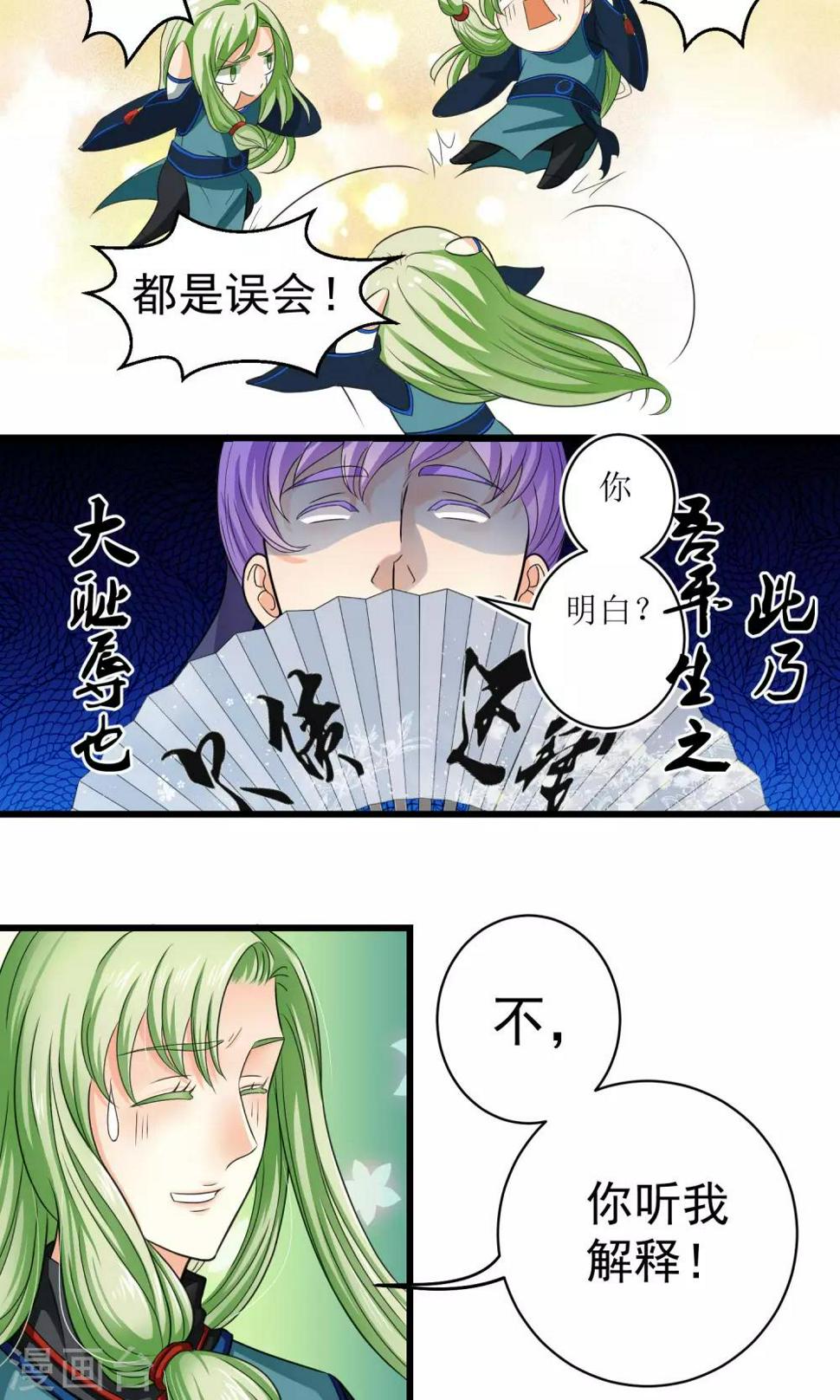 第7话8