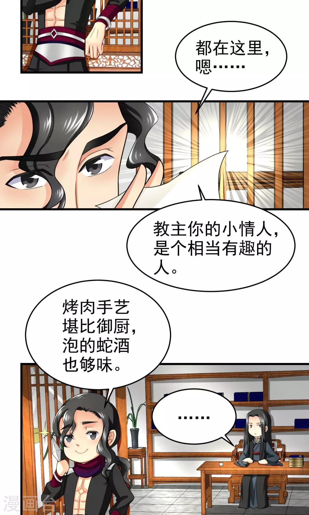 第16话1