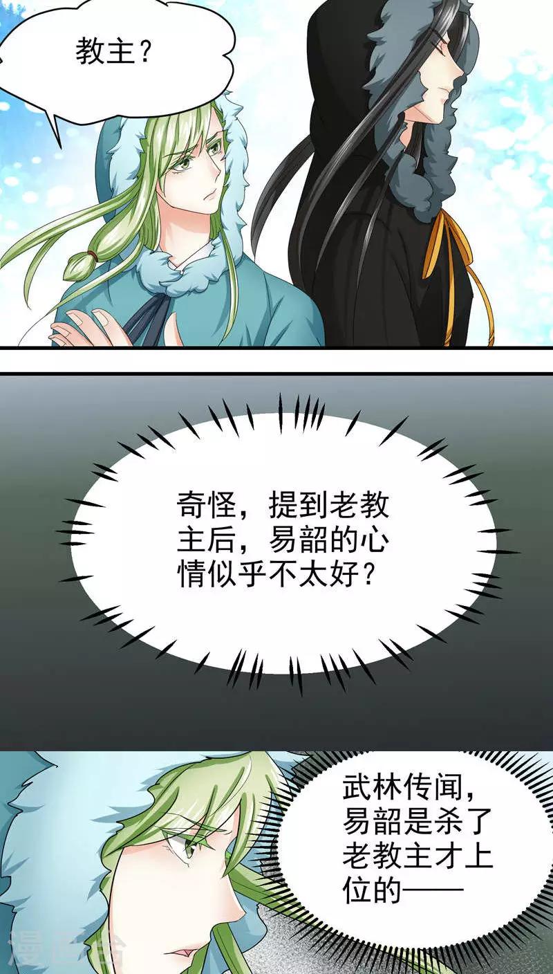 第51话3