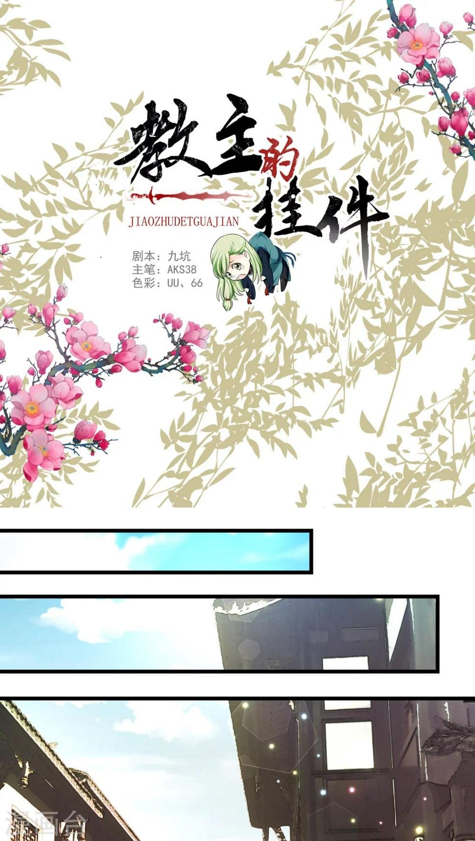 第37话0