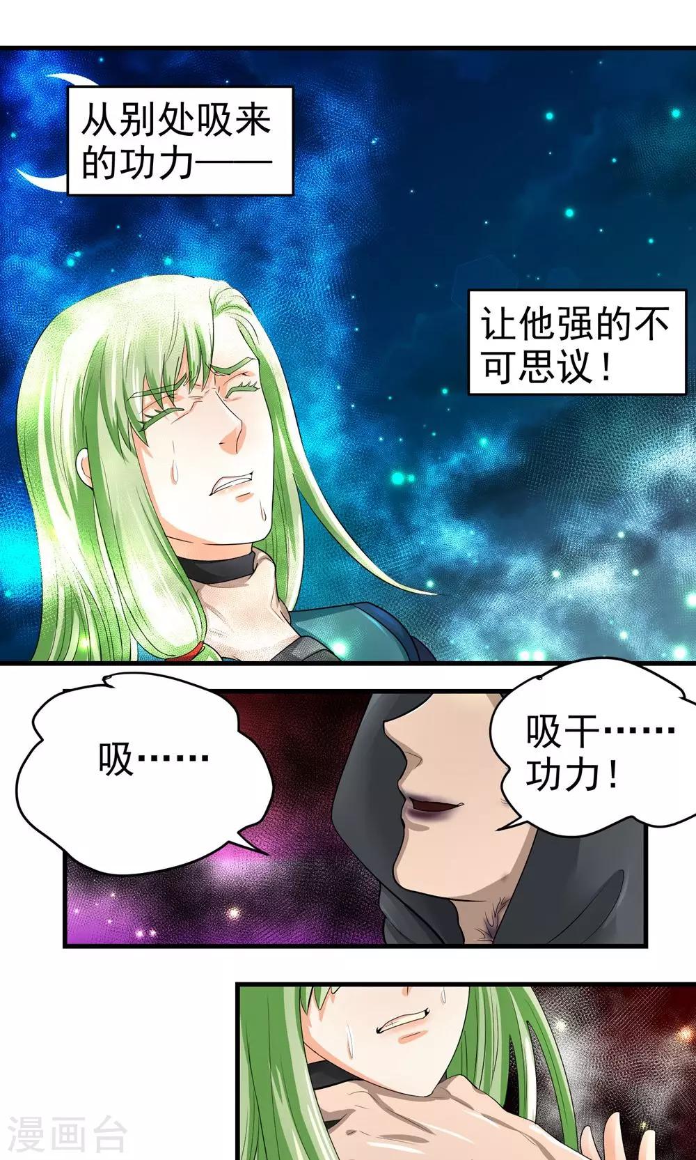 第32话4