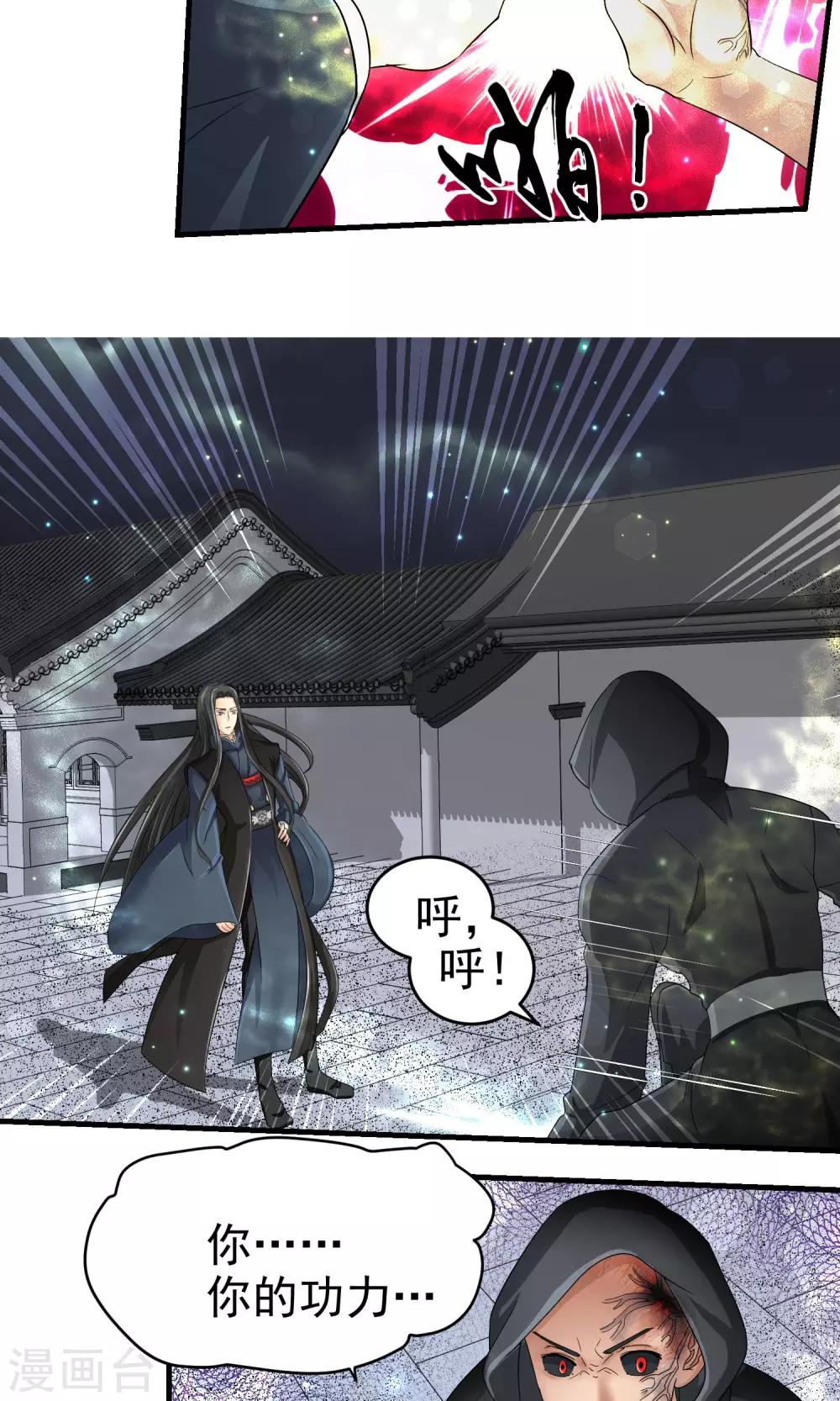 第33话7