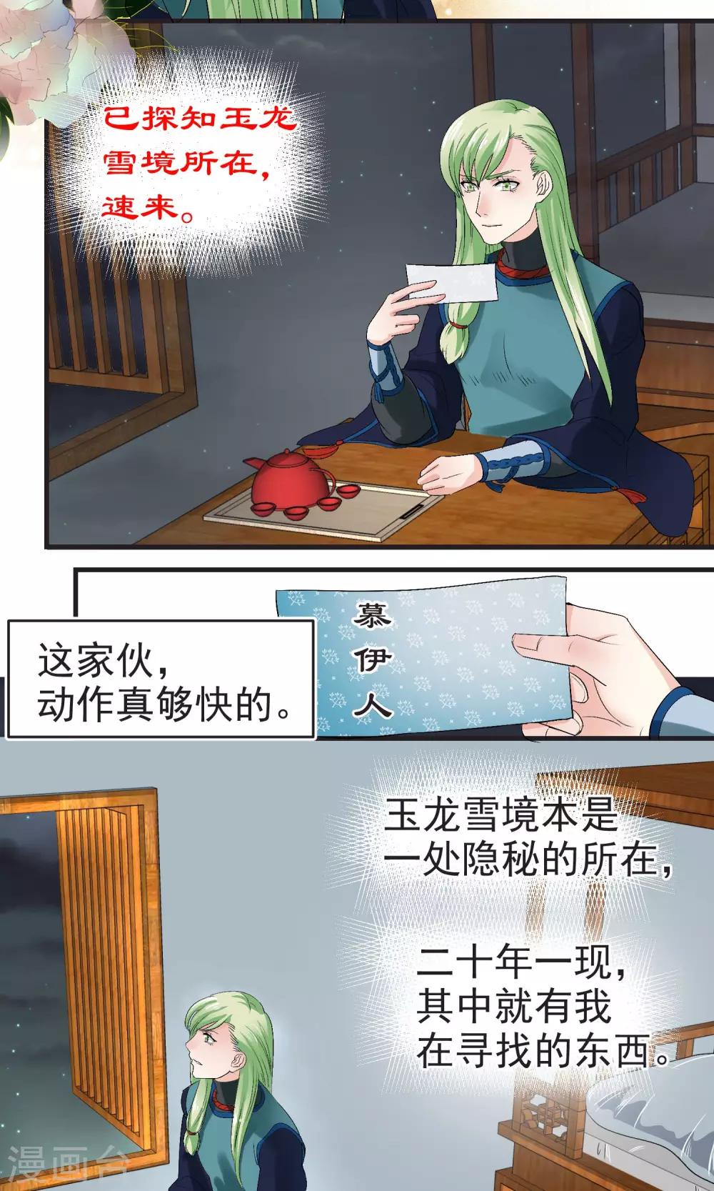 第24话4