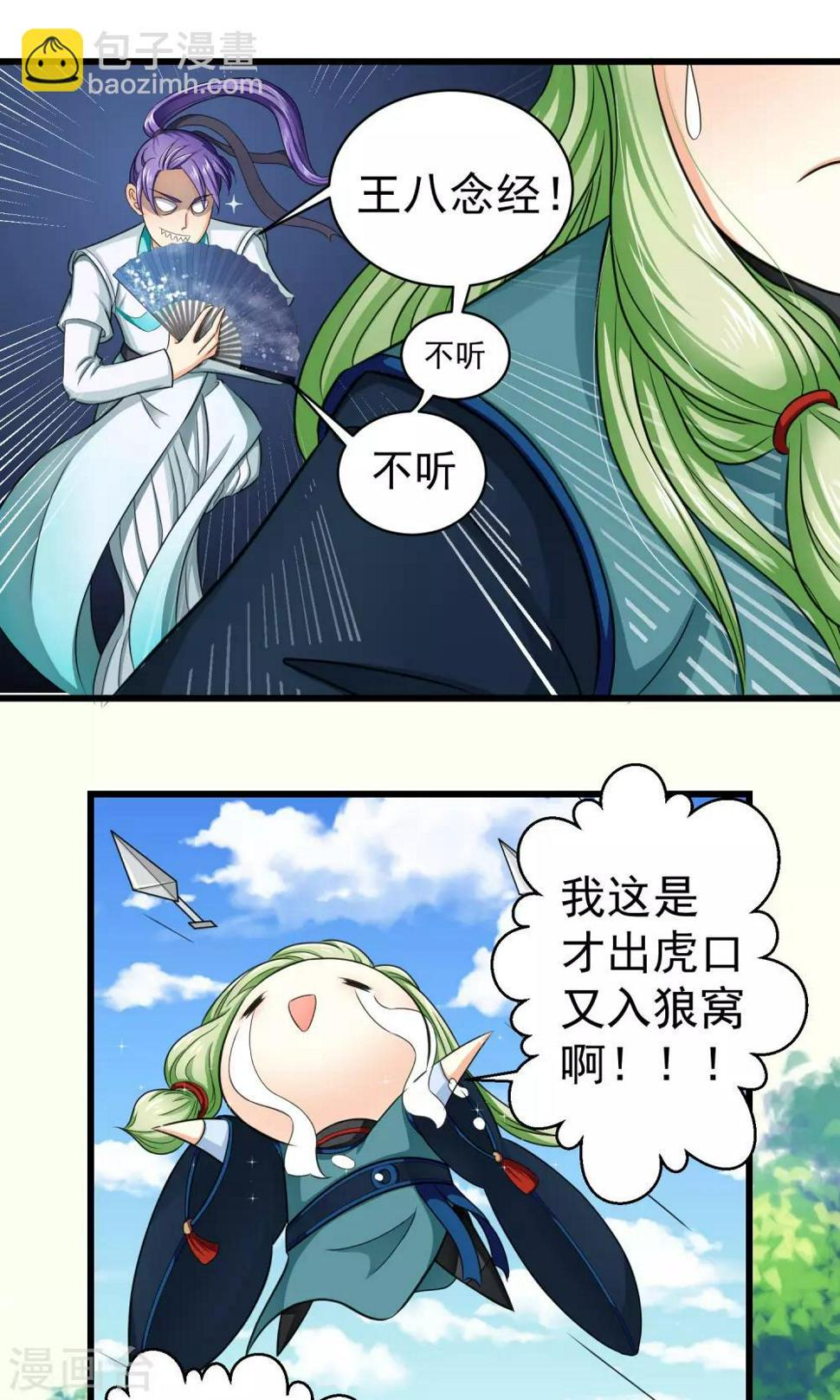 第7话10