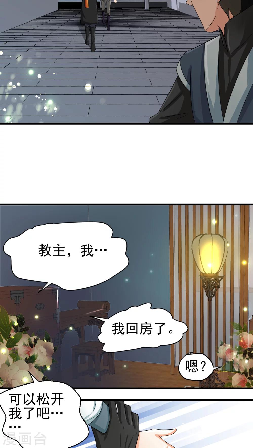 第36话8