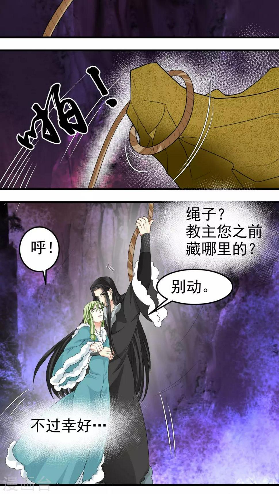 第54话6