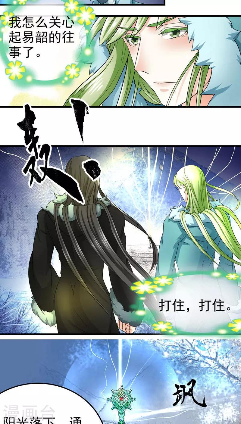 第51话6