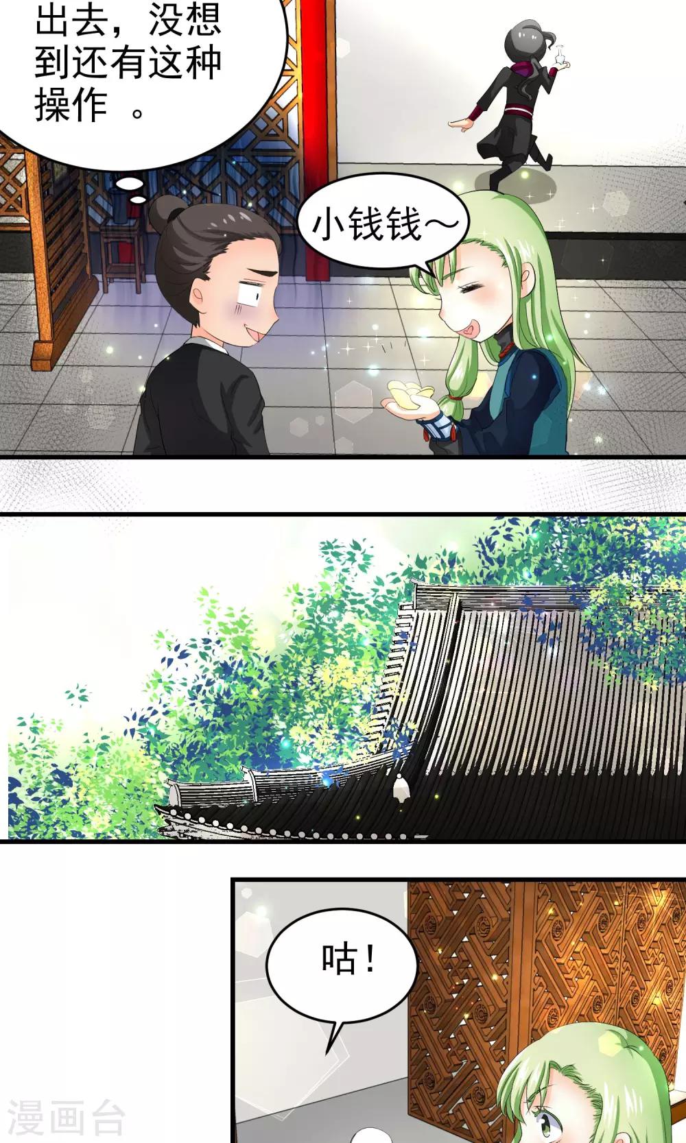 第21话3