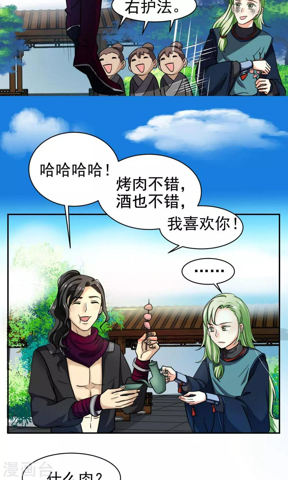 第15话3