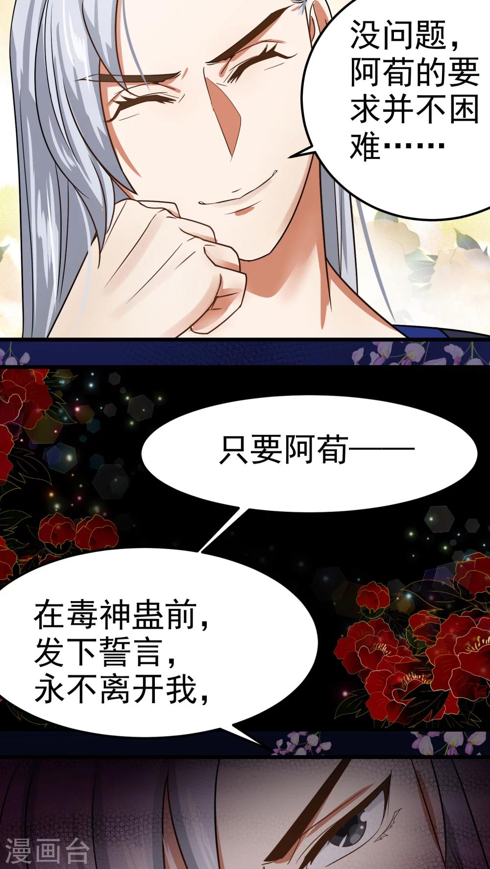 第41话8