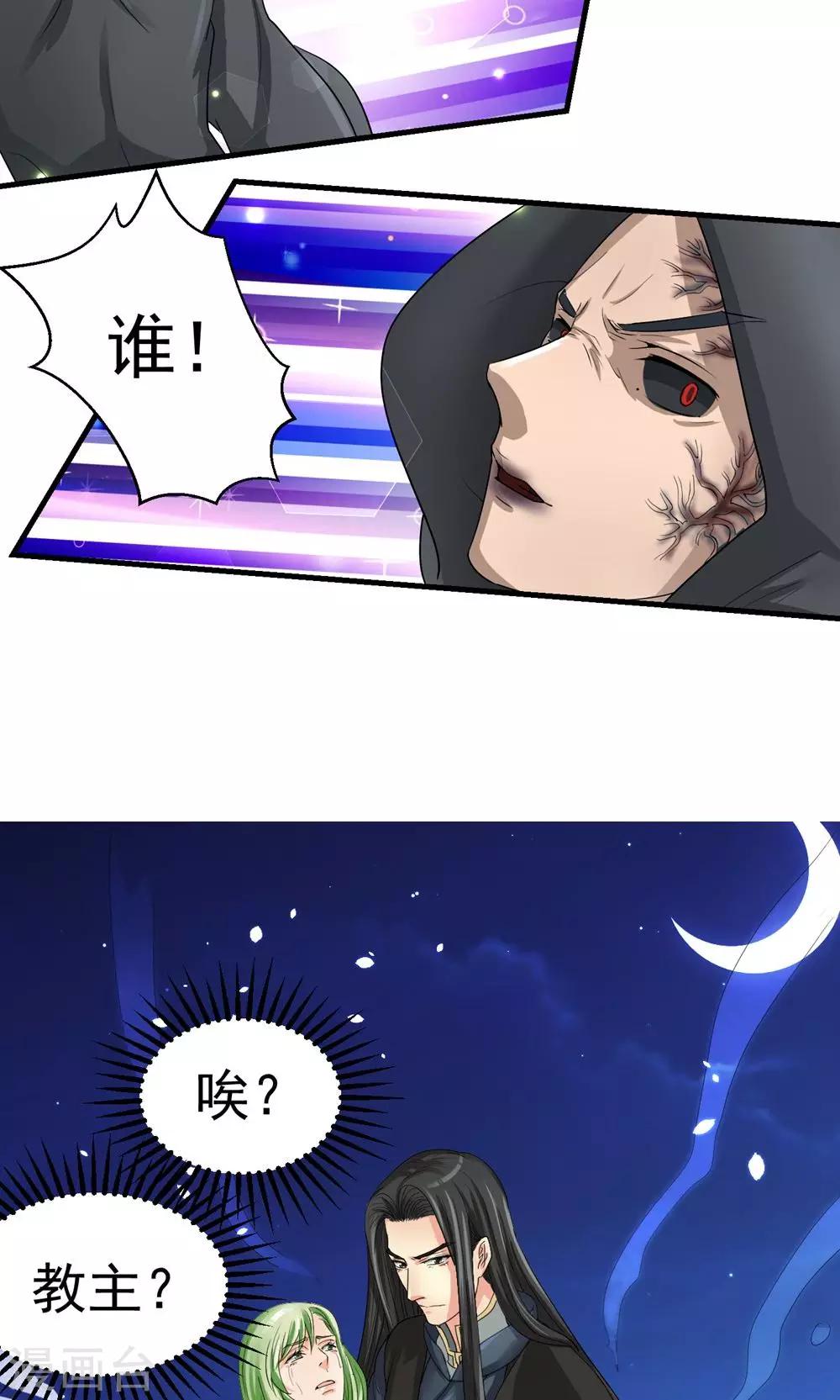 第32话7
