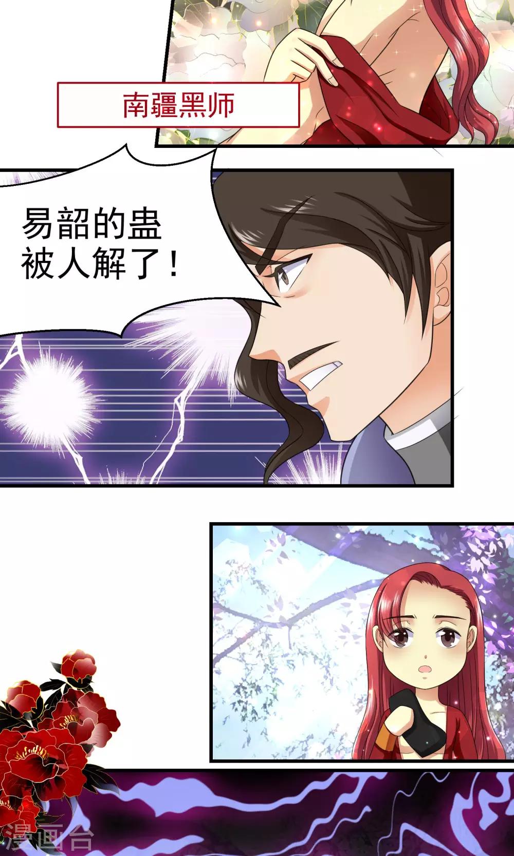 第20话8