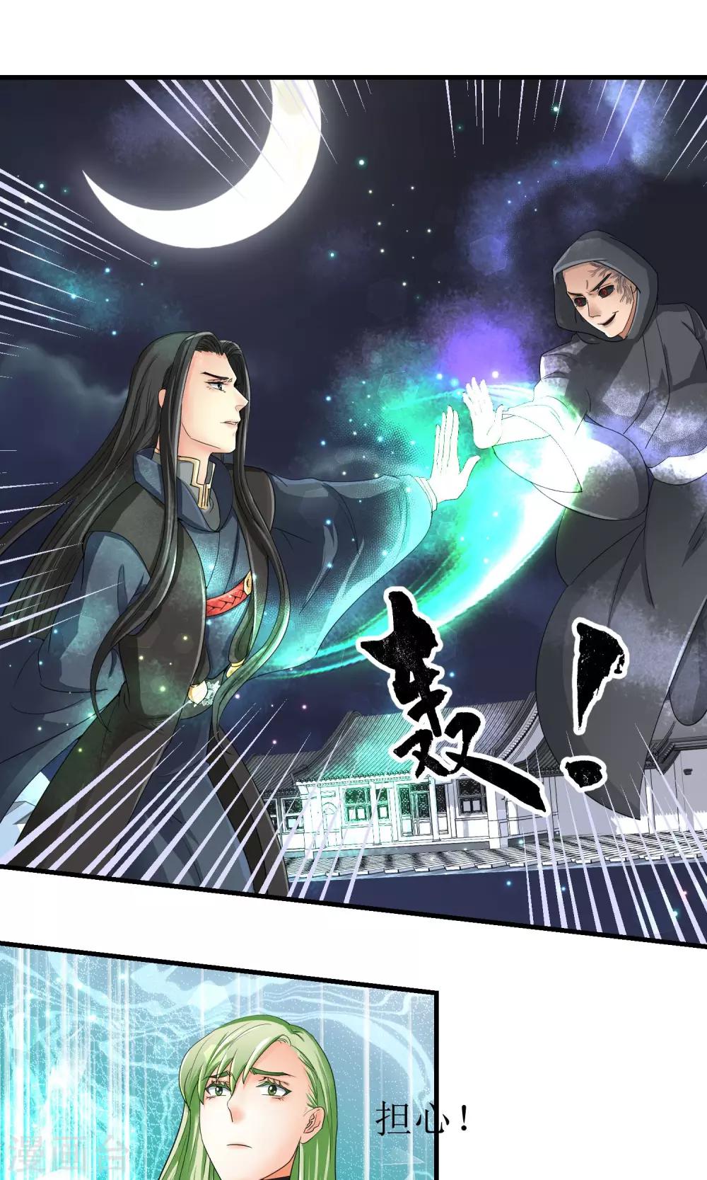 第33话4