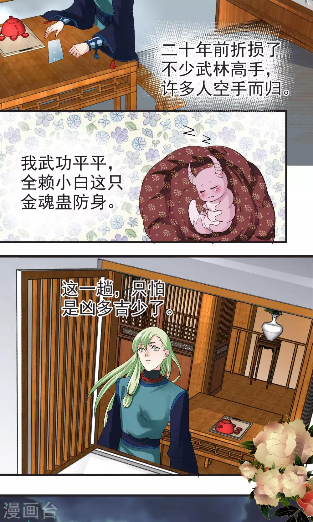 第24话5