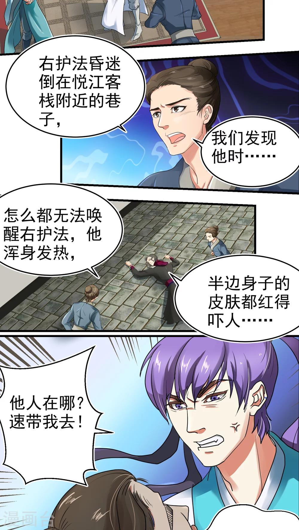 第38话1