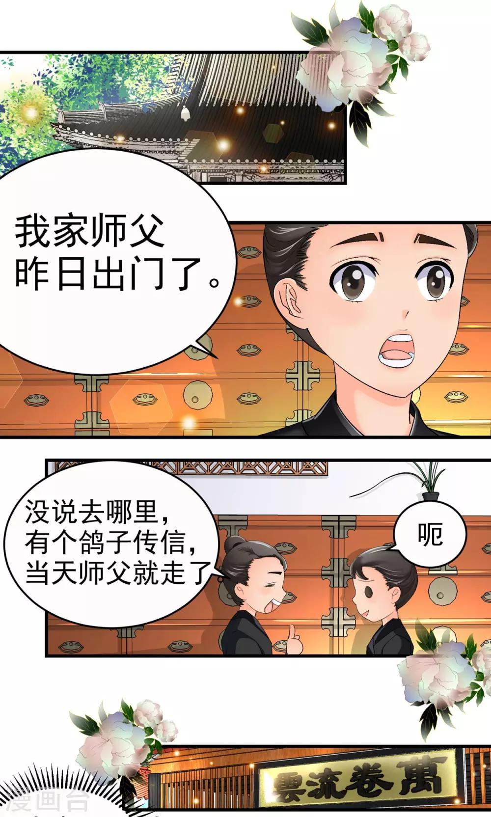 第23话0