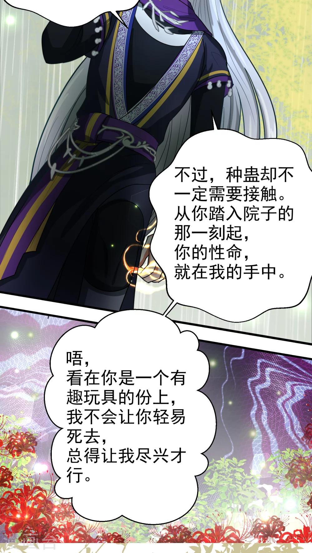 第40话12