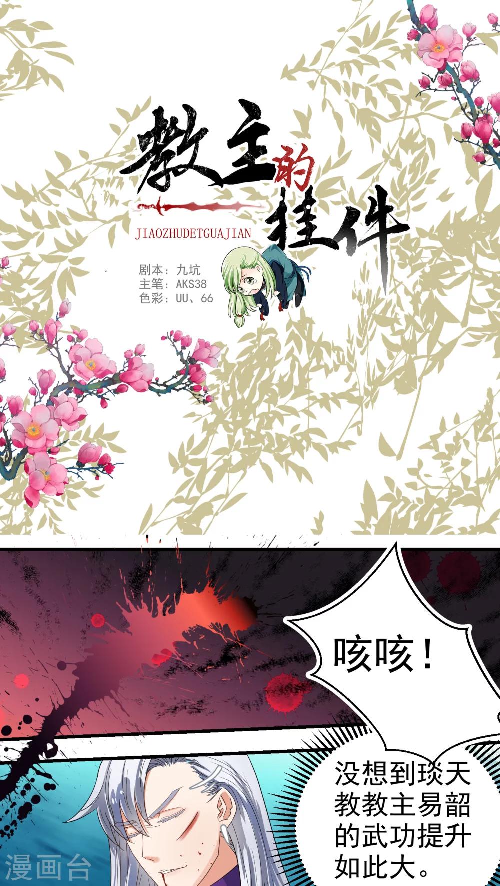 第47话0