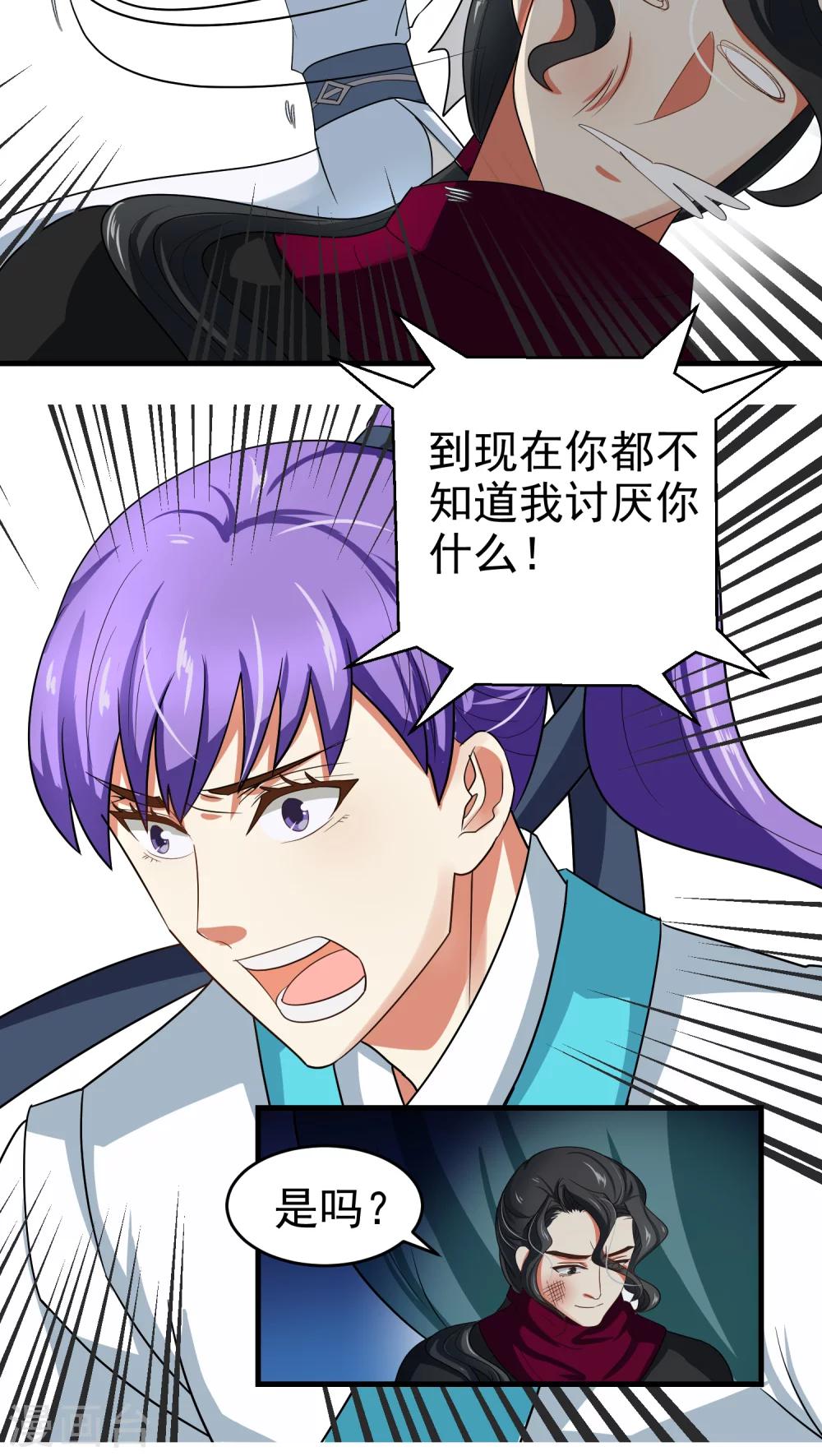 第39话8