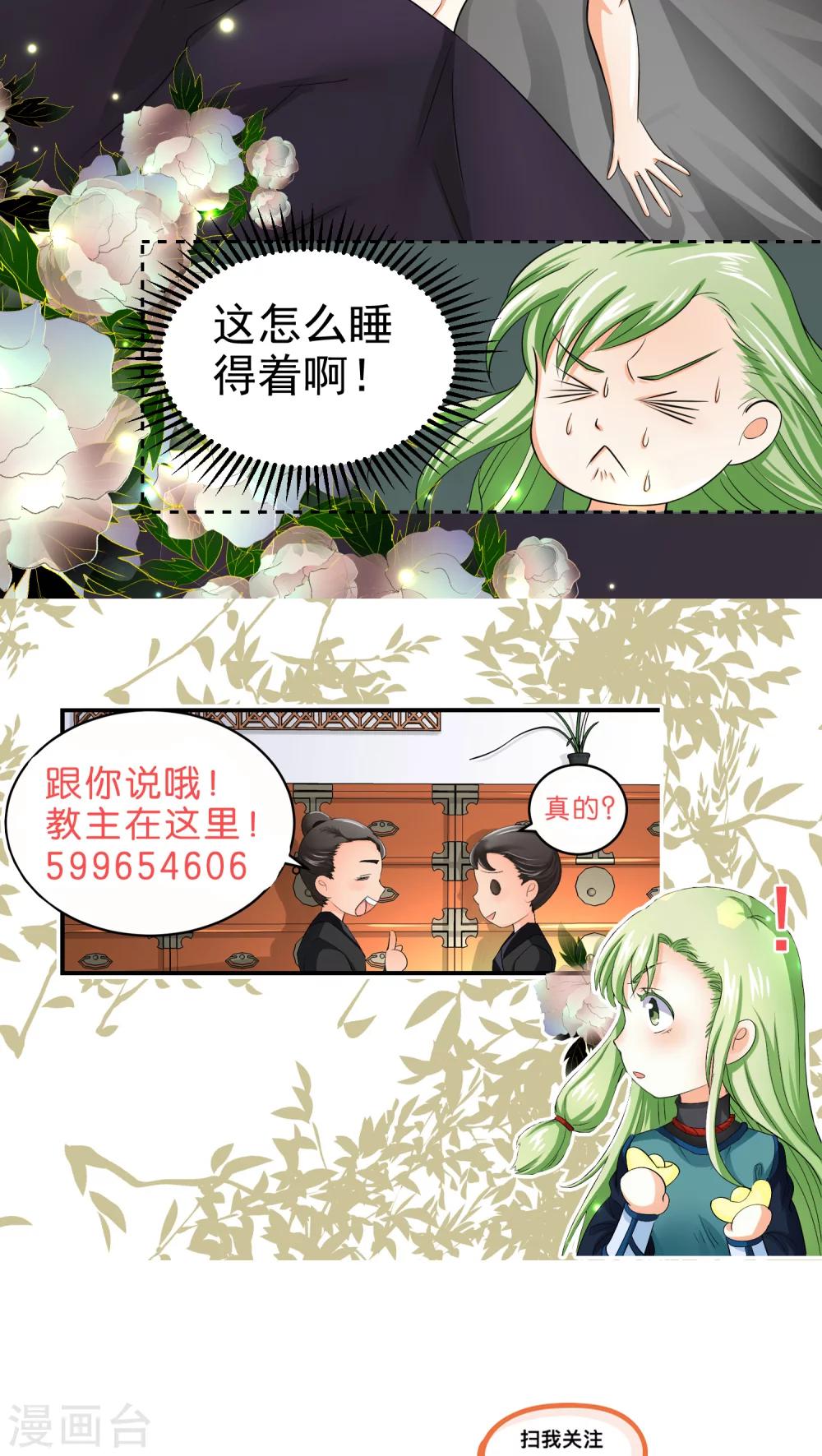 第36话10