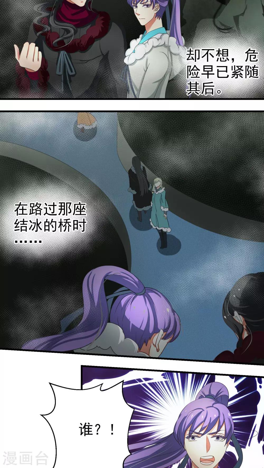 第52话4