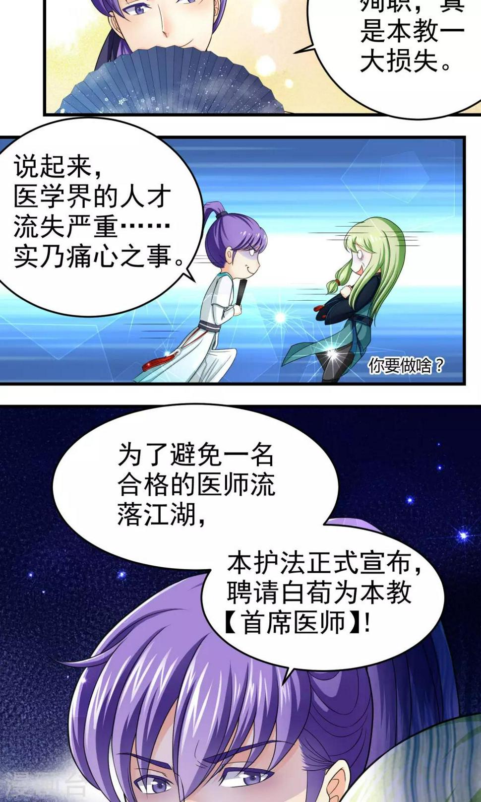 第14话5