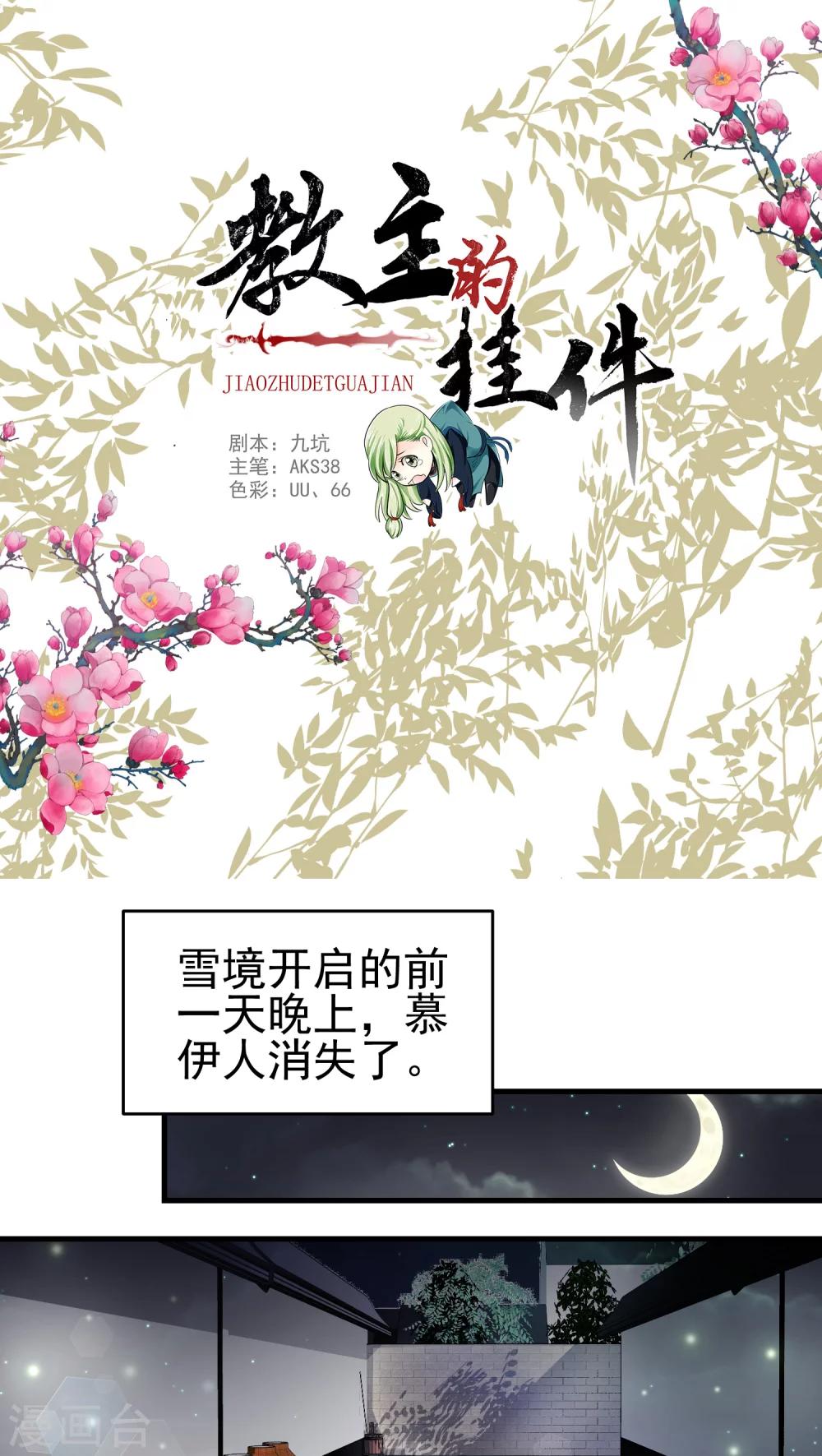 第46话0