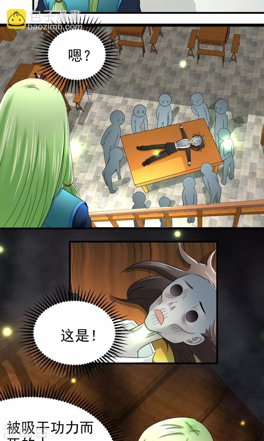 第25话2