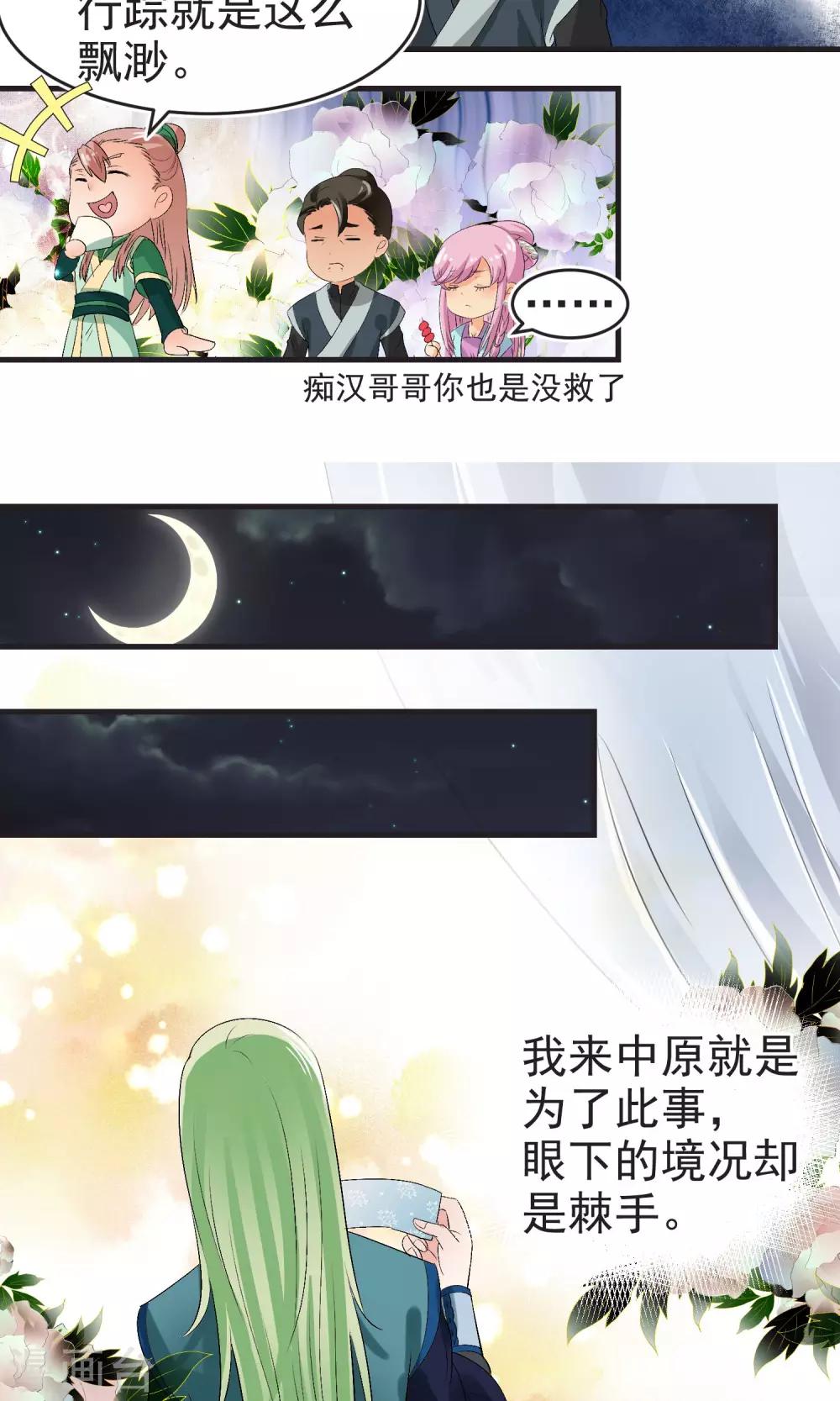 第24话3