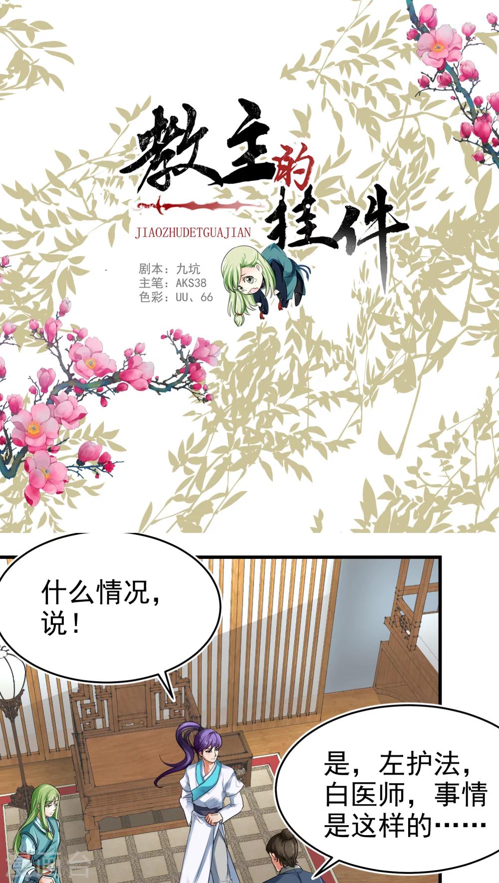 第38话0