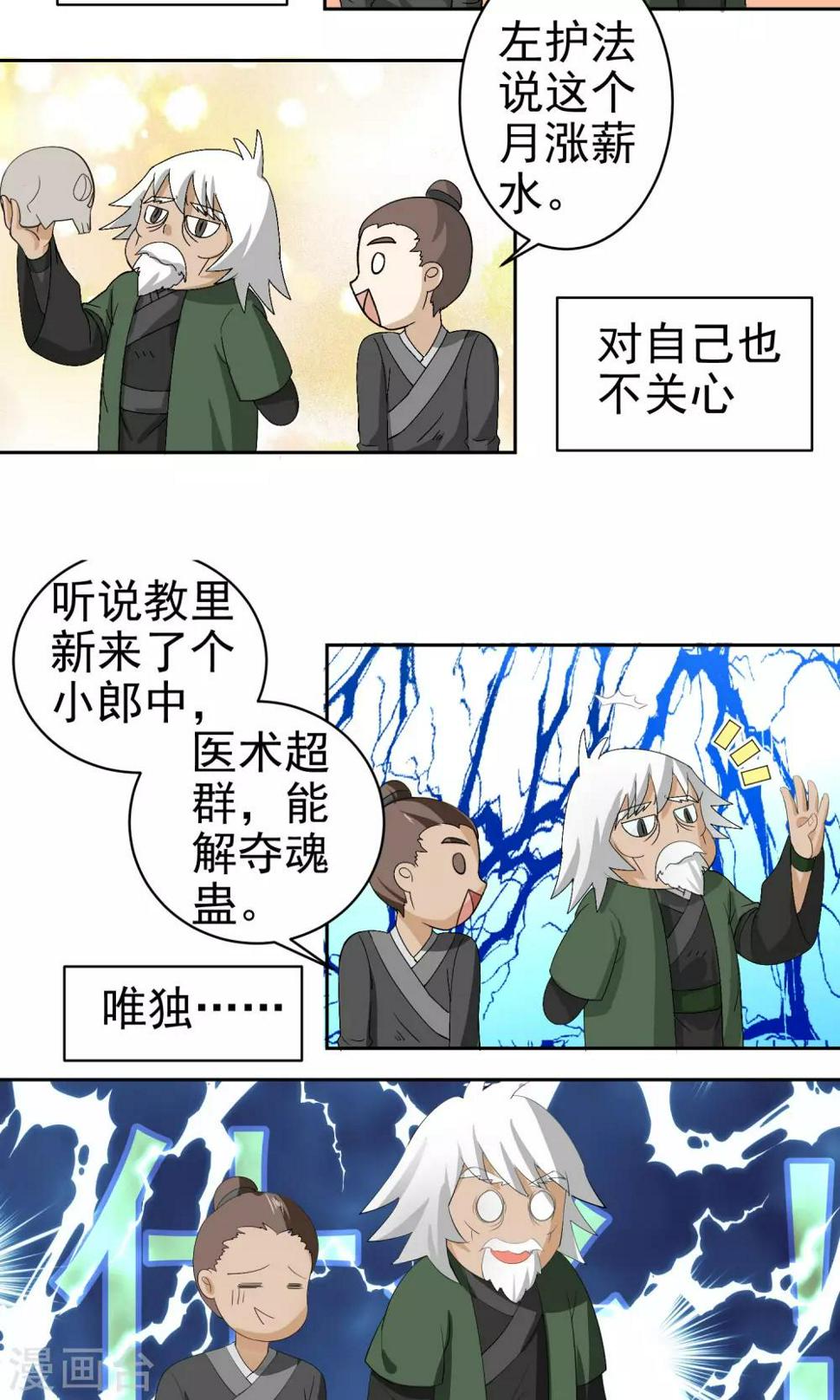 第13话2