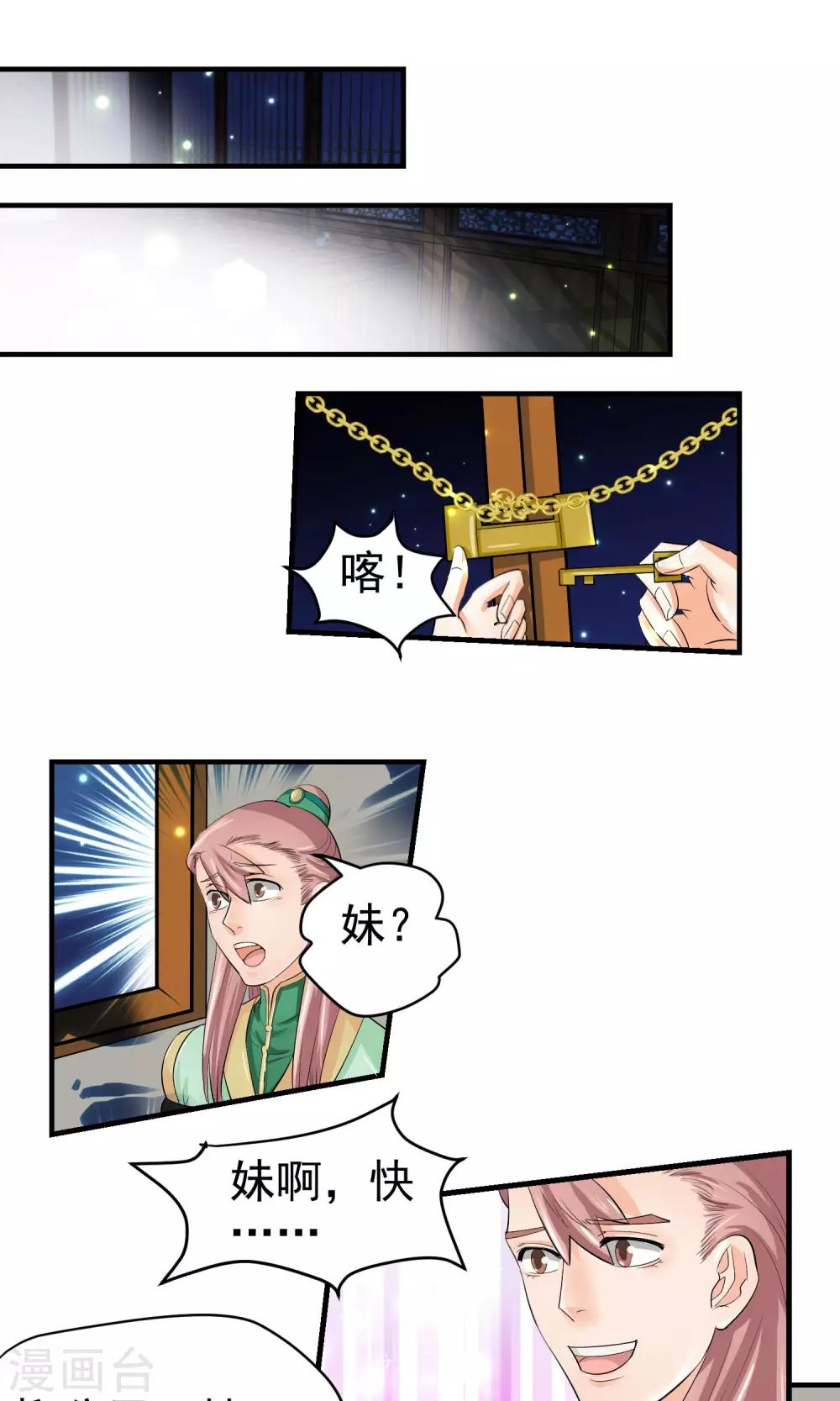 第29话7