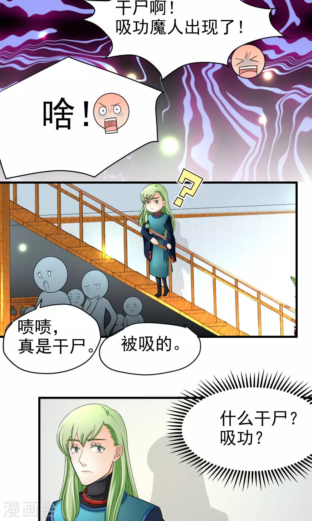 第25话1