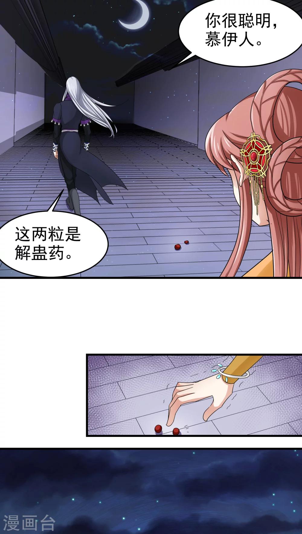 第46话8