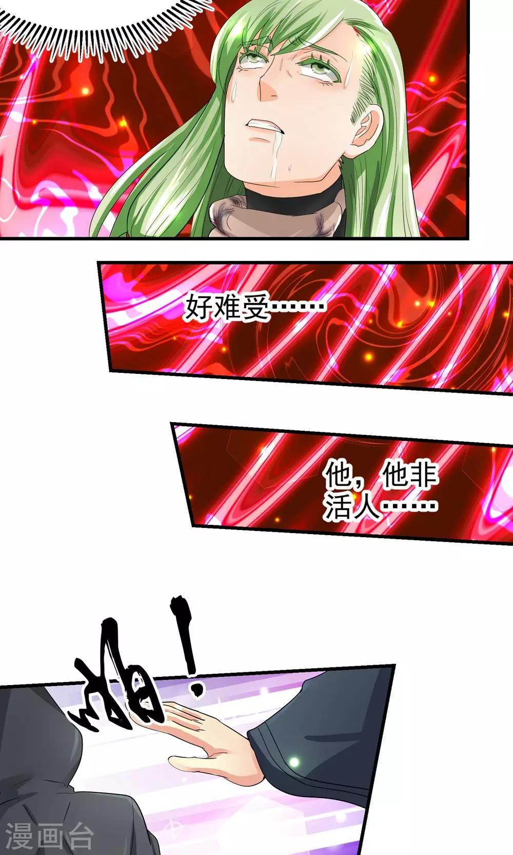 第32话6