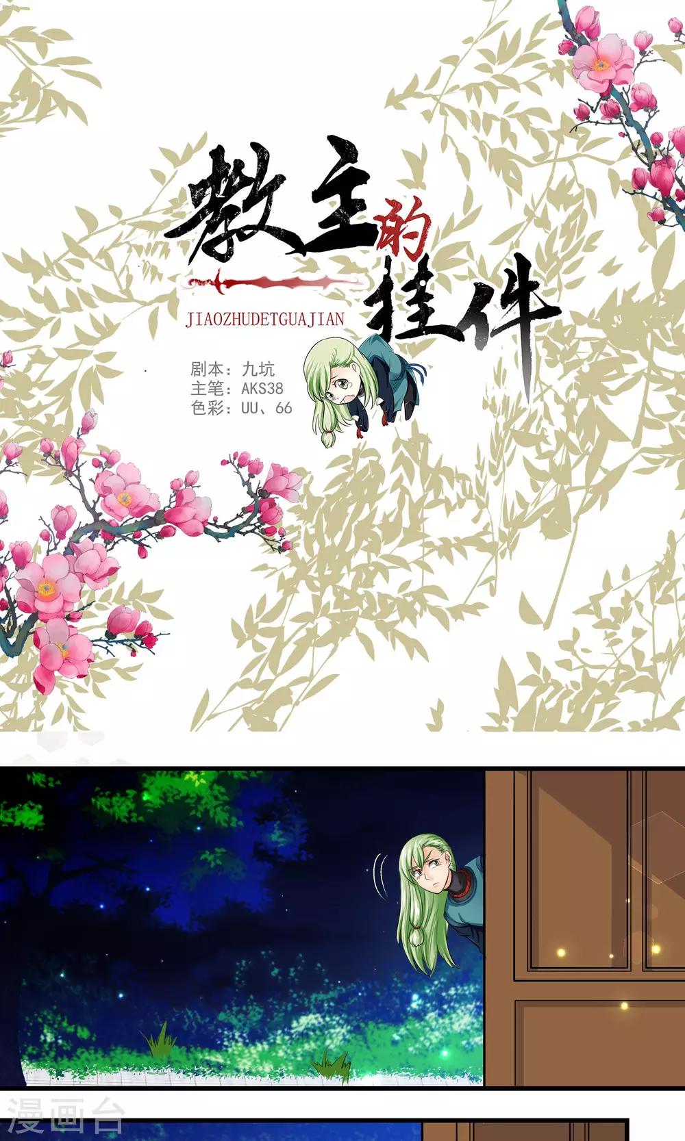 第30话0
