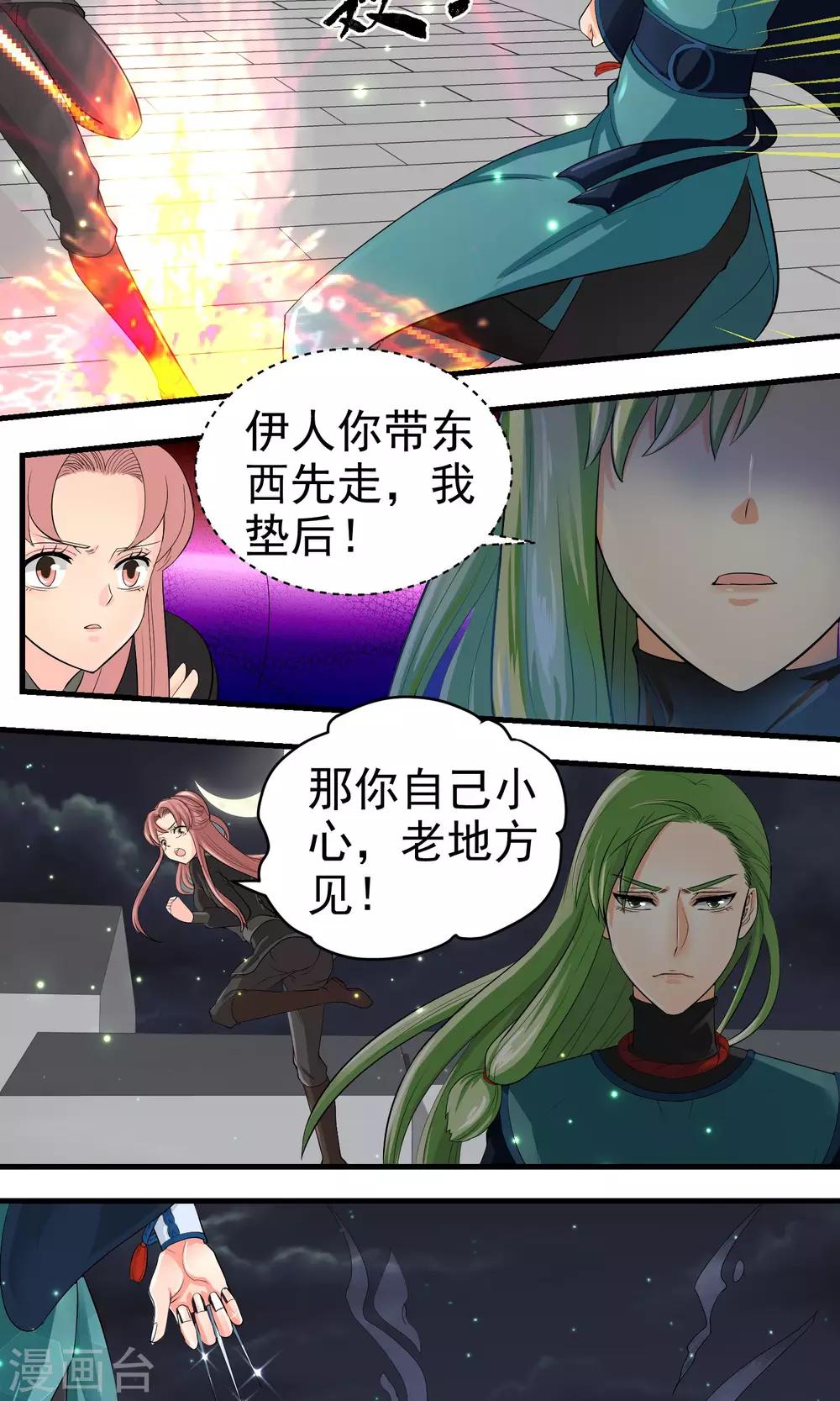 第31话6