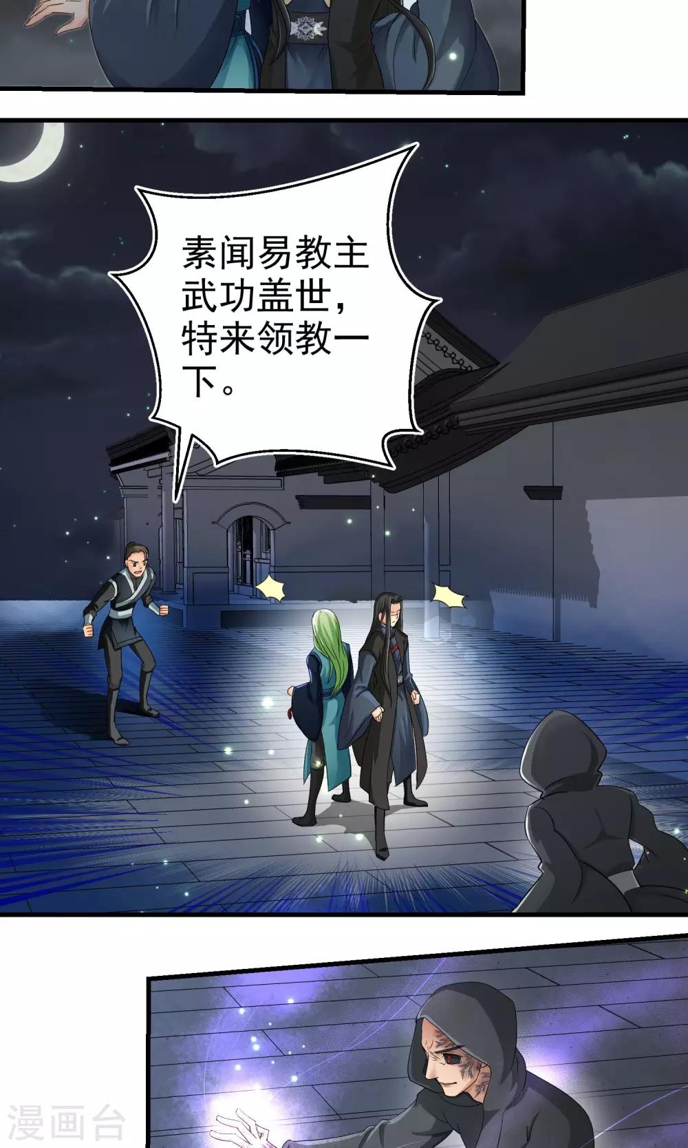 第33话2