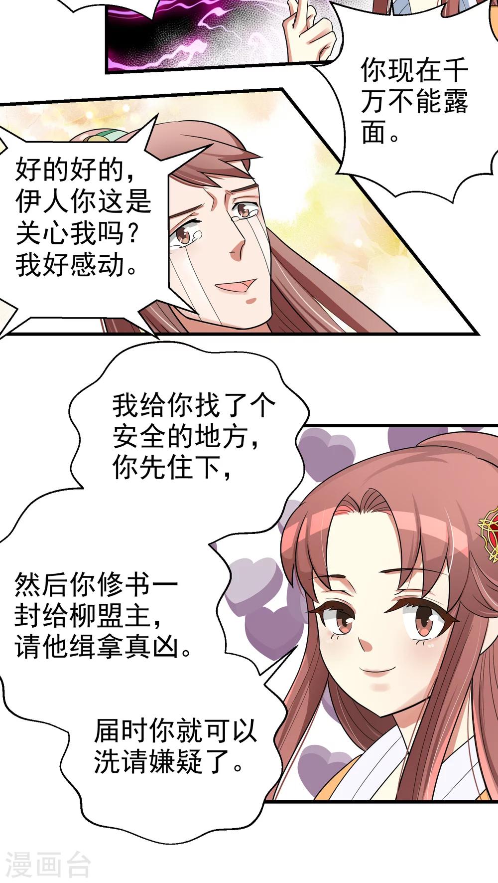 第37话8