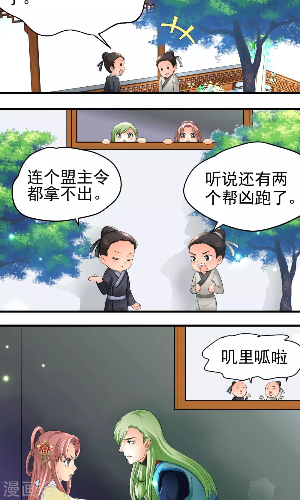 第28话3