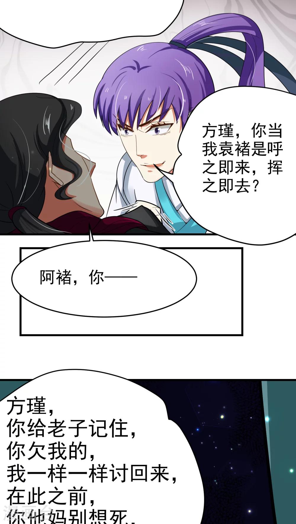 第39话10