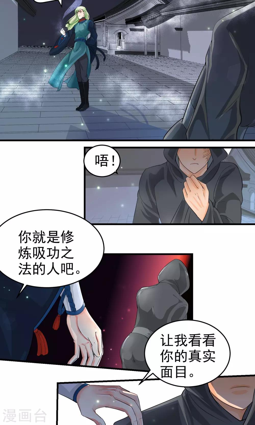 第31话9