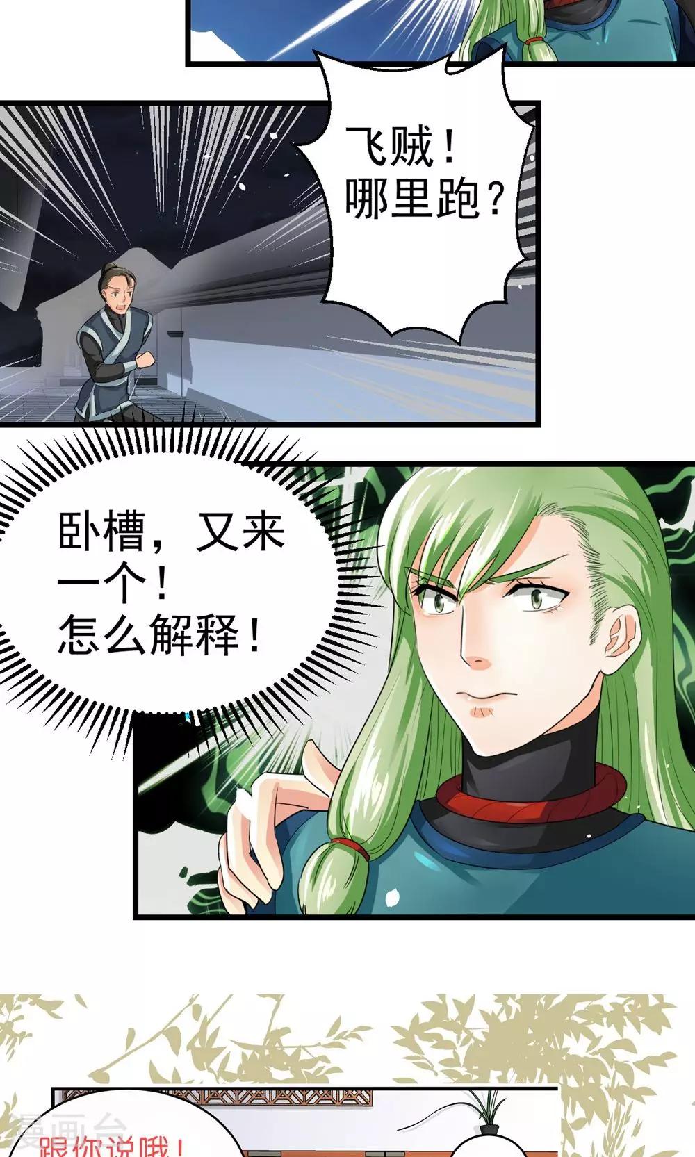 第32话10