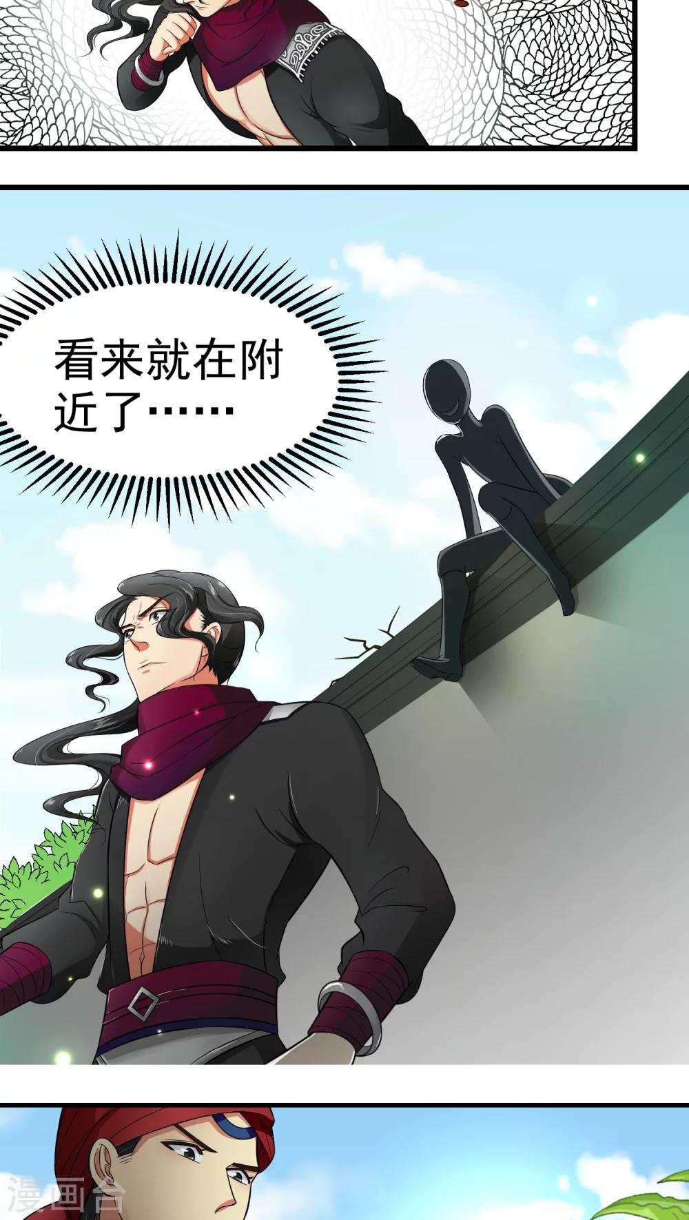 第37话3