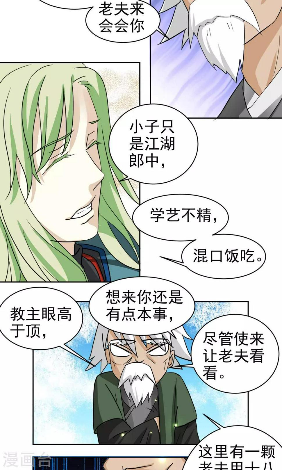 第13话5