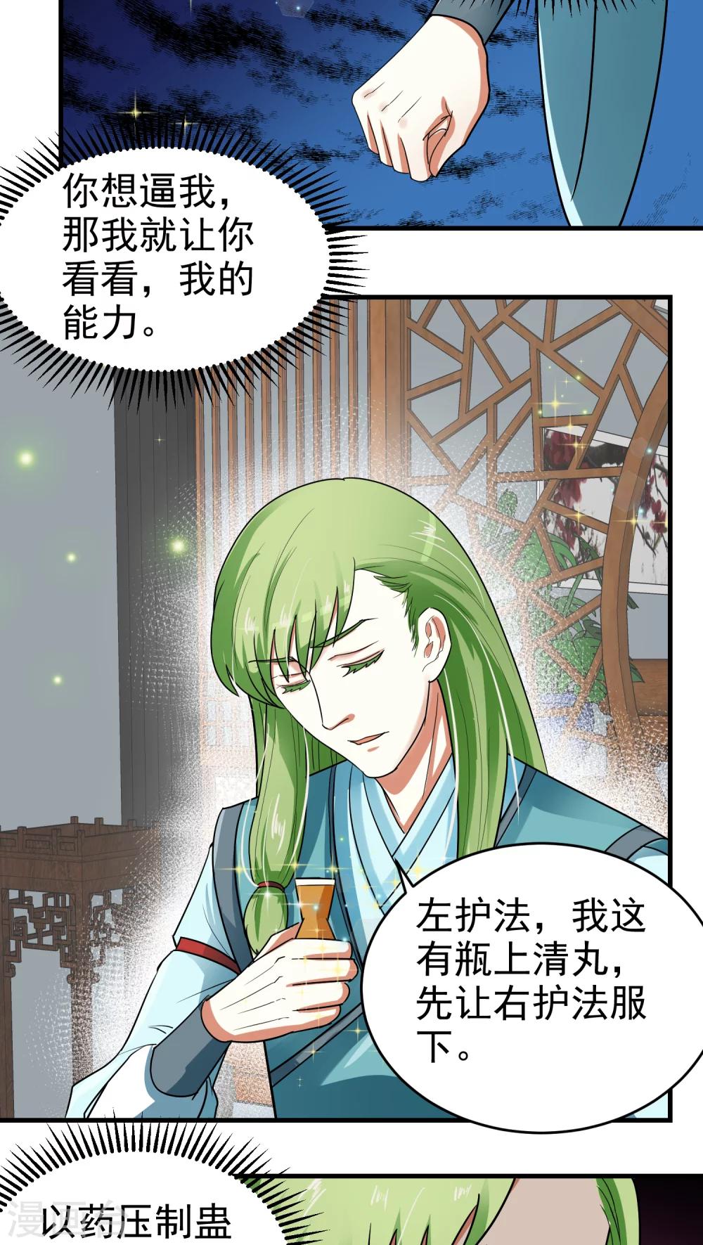 第38话7