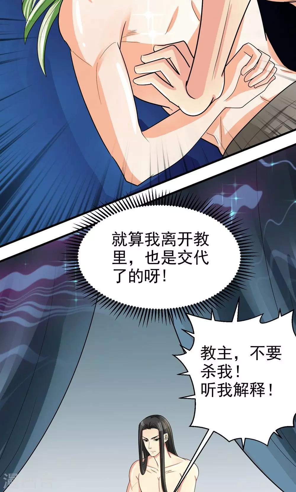 第34话5
