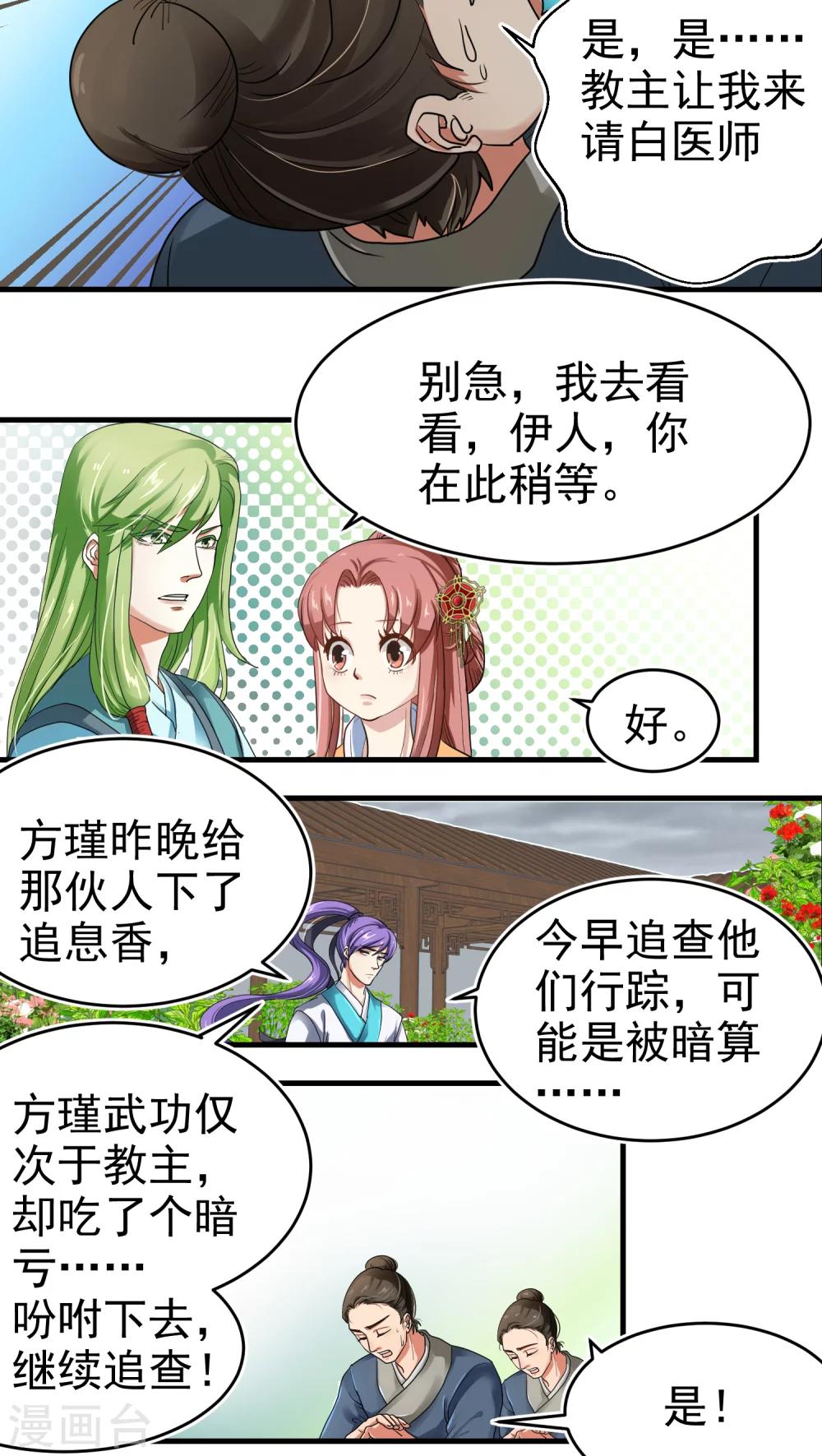 第38话2