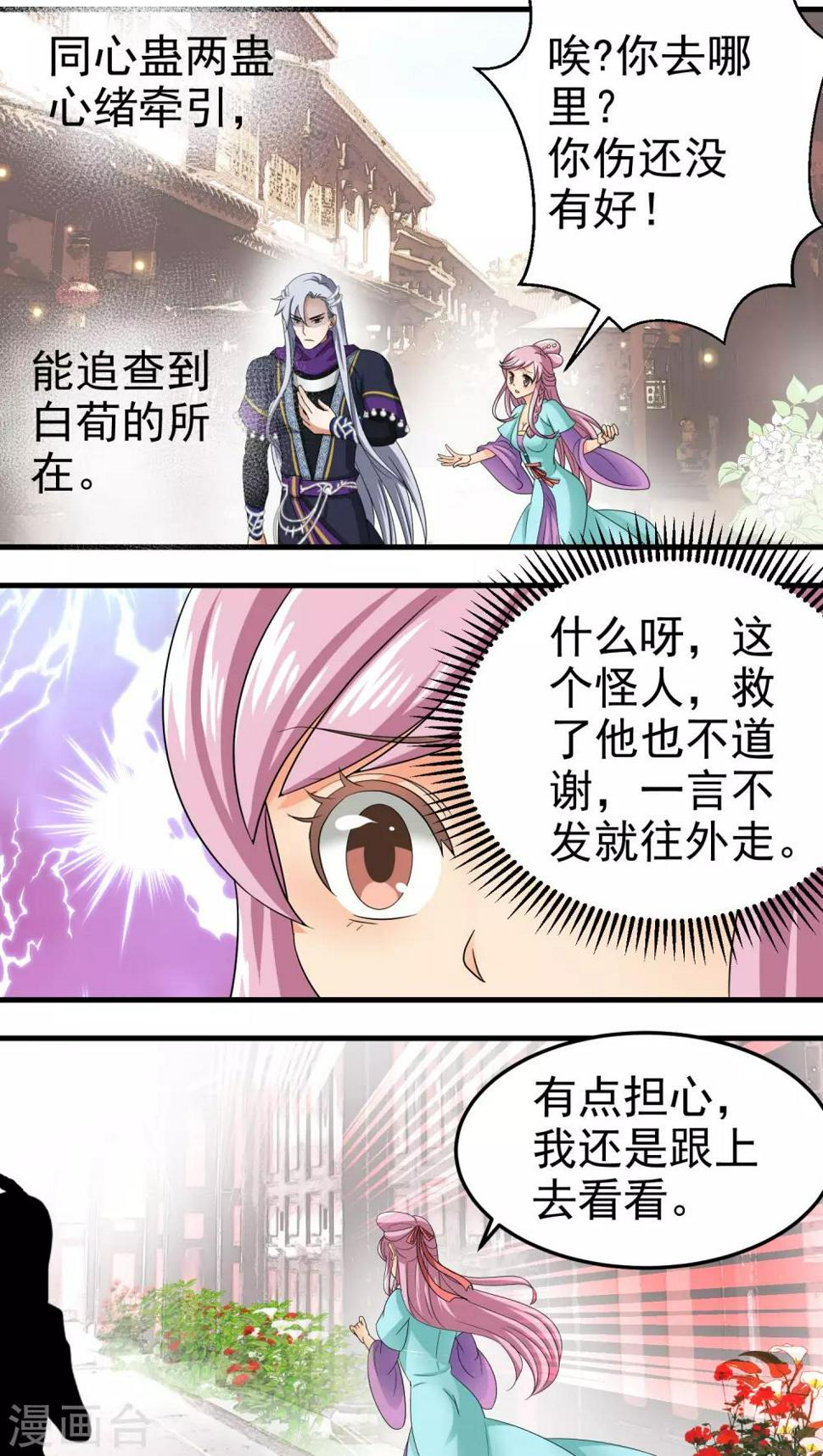第54话1